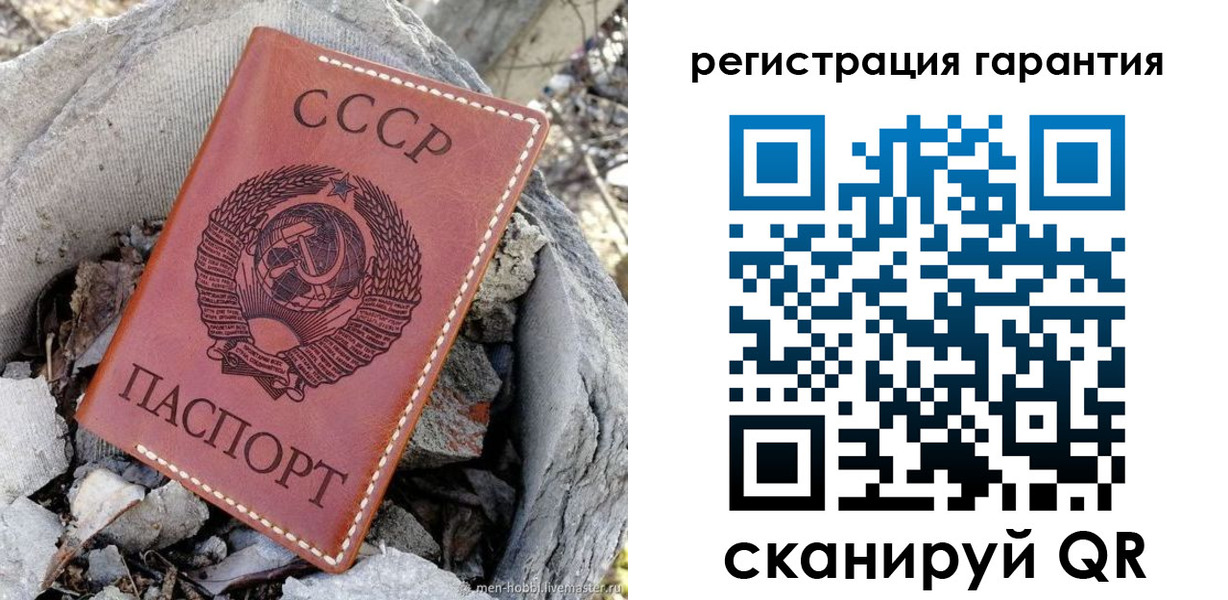 прописка в Эртили
