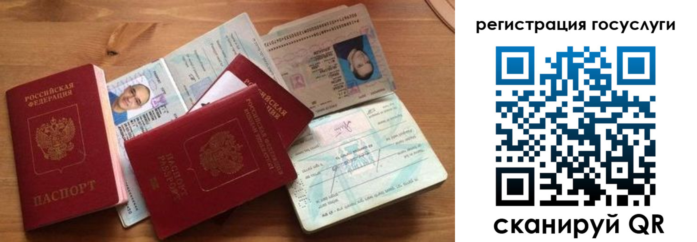 прописка законно в Эртили