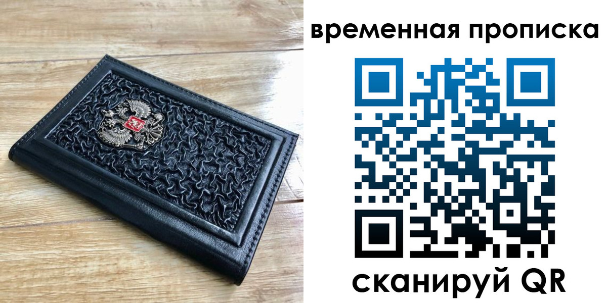 прописка для школы в Эртили