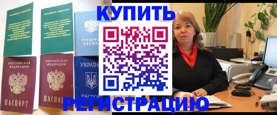 временная регистрация в квартире в Эртили