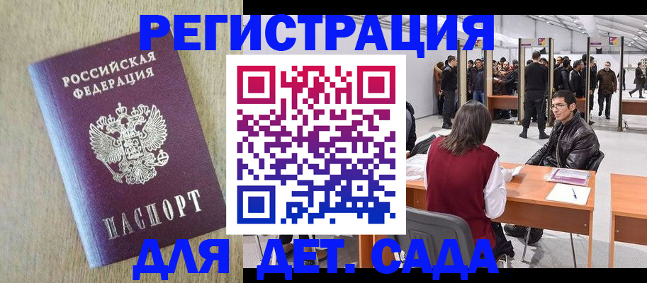 временная регистрация недорого в Эртили