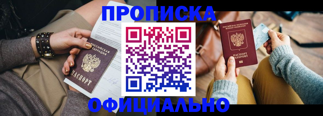 прописка поиск в Эртили