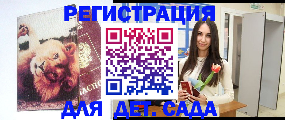 временная регистрация законно в Эртили