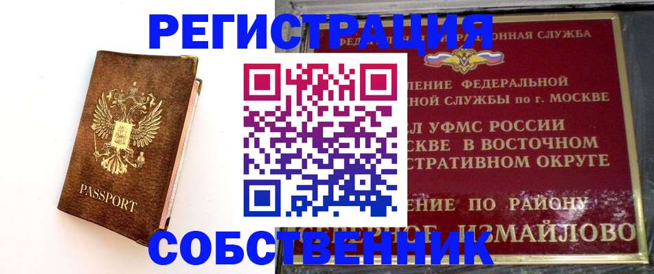 временная регистрация адрес в Эртили