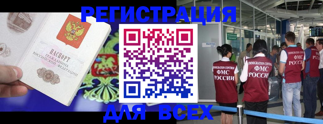 прописка поиск в Эртили