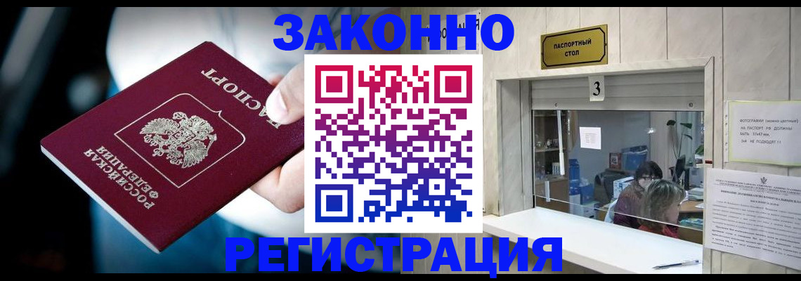 прописка поиск в Эртили