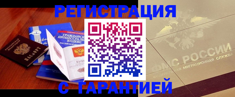 прописка поиск в Эртили