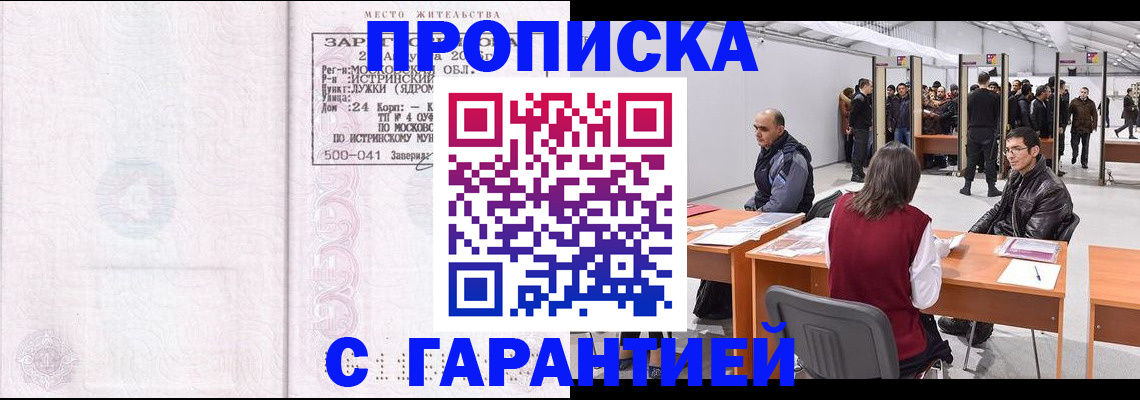 временная регистрация гарантия в Эртили